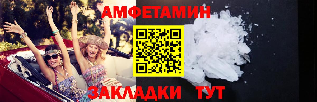 Амфетамин VHQ Сергиев Посад