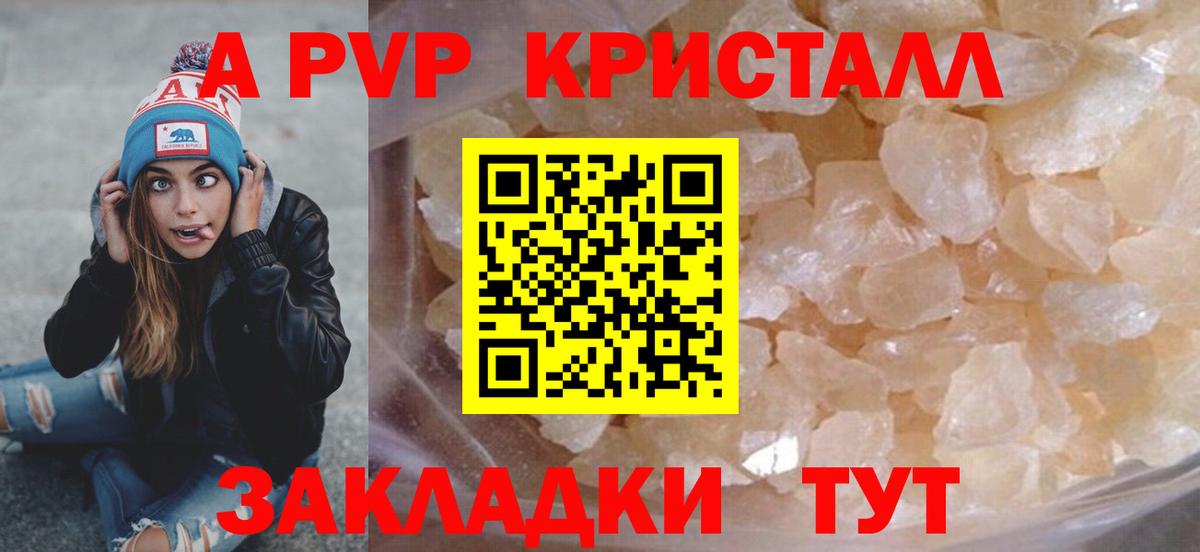 Сергиев Посад  APVP Crystall  Alpha PVP мука  Вход с VPN  Alpha PVP крисы CK 