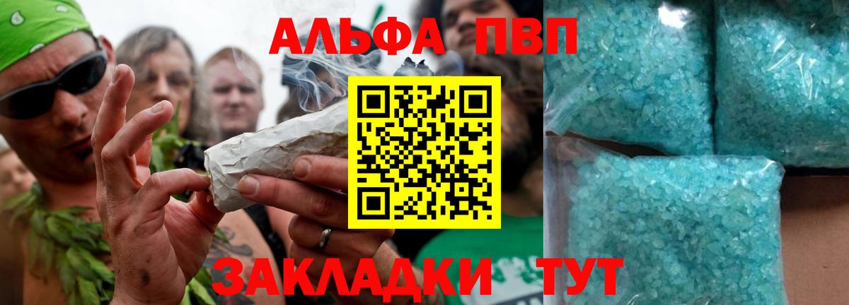 Alpha PVP СК КРИС Сергиев Посад