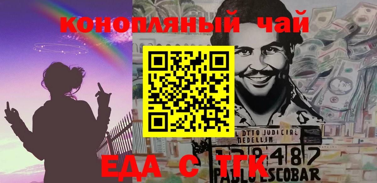 Cannafood конопля  Вход с VPN  Сергиев Посад 