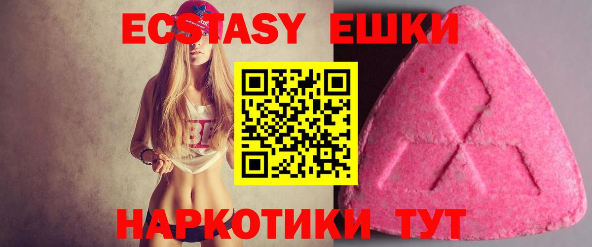 Экстази VHQ Сергиев Посад