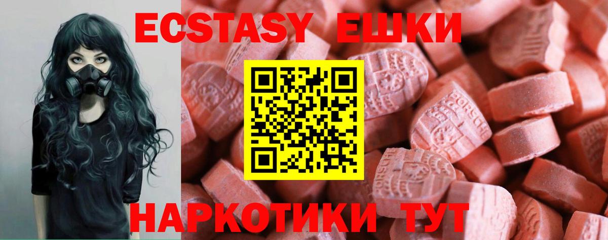 Экстази  Ecstasy 280 MDMA  Ecstasy ешки  Вход с VPN  Сергиев Посад 