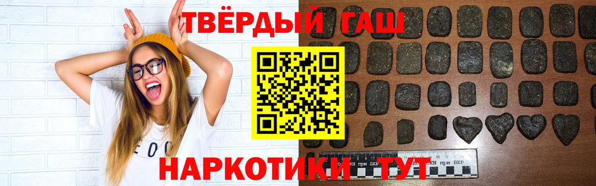 ГАШИШ хэш Сергиев Посад