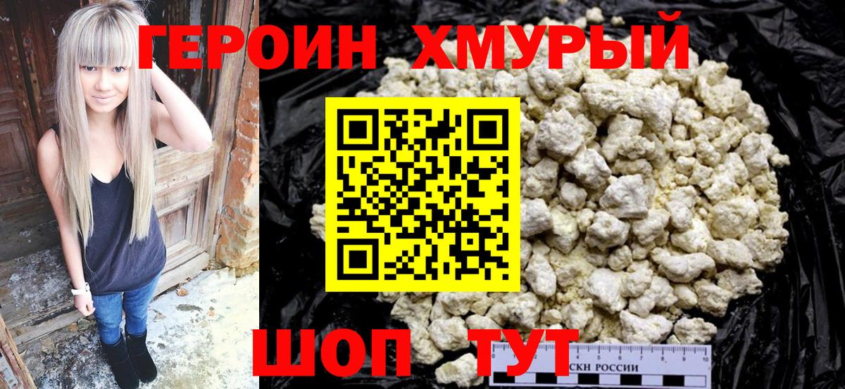 Сергиев Посад  Героин Heroin  Вход с VPN 