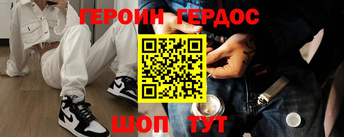 ГЕРОИН афганец Сергиев Посад