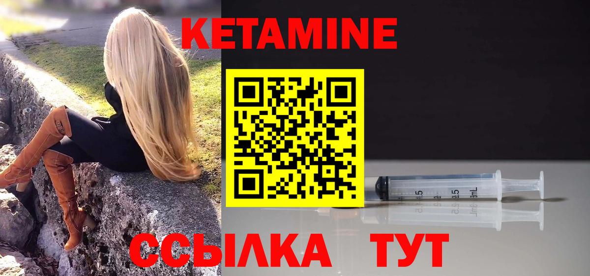 Кетамин ketamine Сергиев Посад