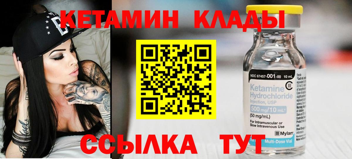 Кетамин VHQ  Кетамин ketamine  Сергиев Посад  Вход с VPN 