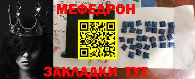 меф Нягань
