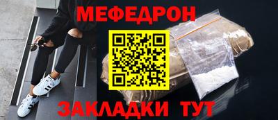 меф Нягань