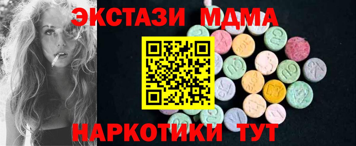 MDMA молли  Вход с VPN  МДМА Molly  Сергиев Посад 