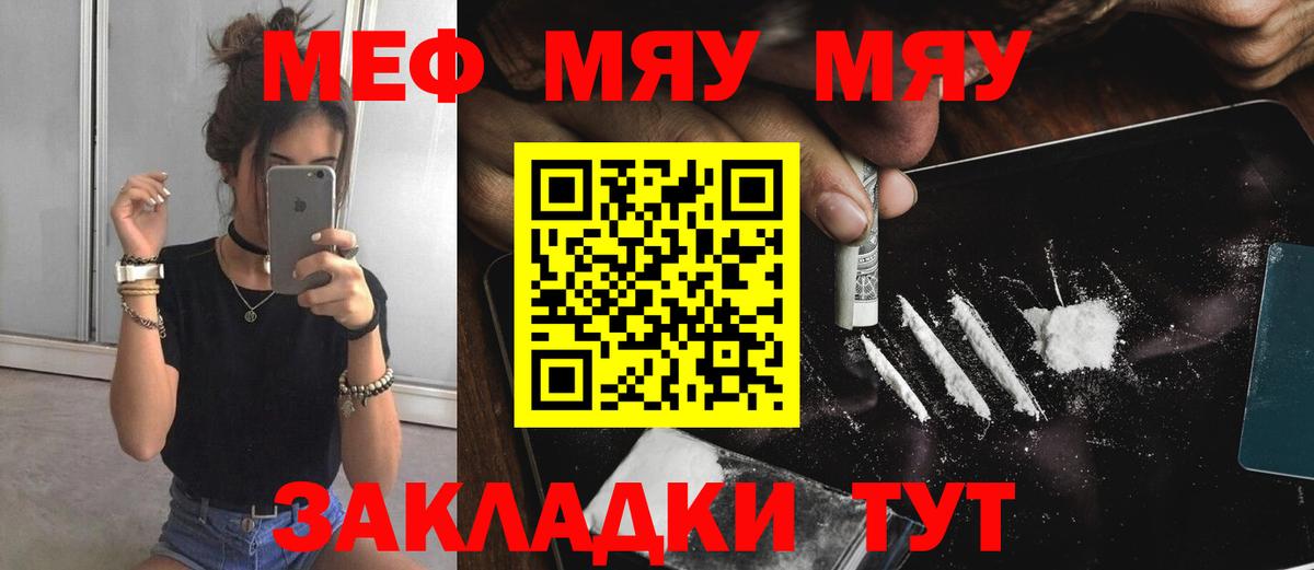Меф  МЕФ кристаллы  Вход с VPN  Сергиев Посад  МЕФ VHQ 