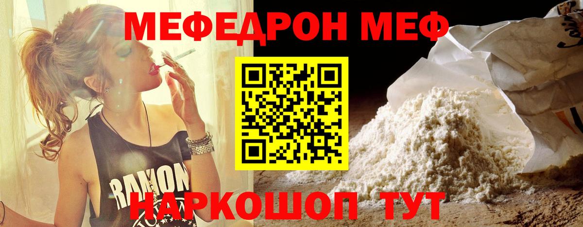 Меф мука Сергиев Посад