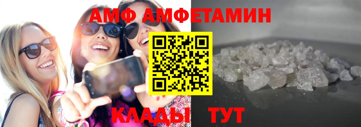 МЕТАМФЕТАМИН мет  МЕТАМФЕТАМИН мет  Сергиев Посад  Вход с VPN 