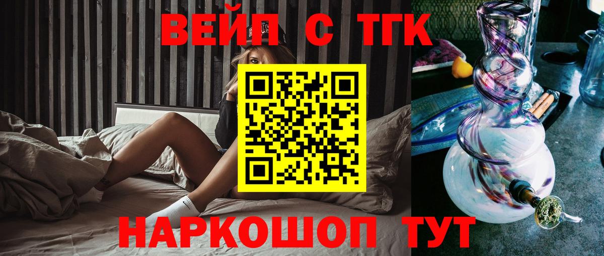 где купить   Дистиллят ТГК гашишное масло  Вход с VPN  Сергиев Посад  Дистиллят ТГК Wax 