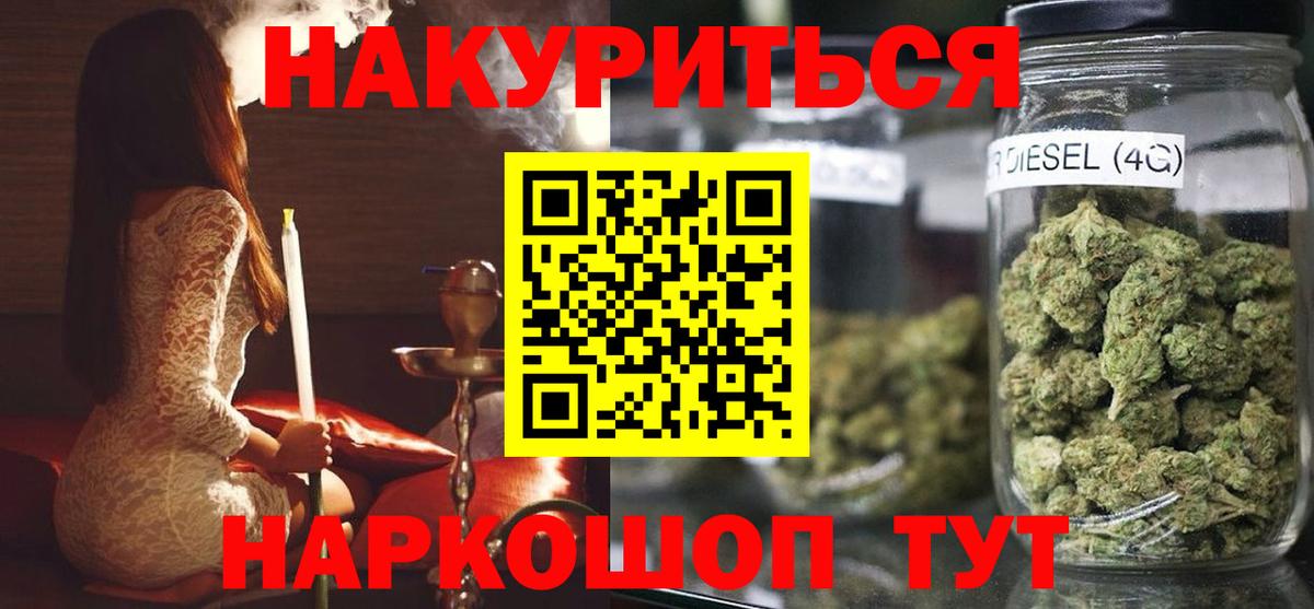 Марихуана White Widow  Бошки Шишки семена  Сергиев Посад  Вход с VPN  Каннабис ГИДРОПОН 