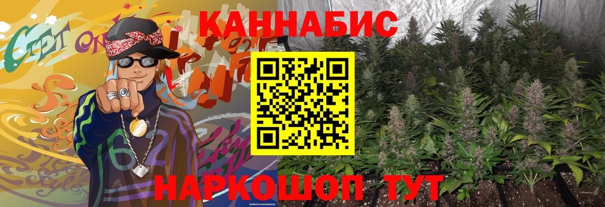 Марихуана THC 21% Сергиев Посад